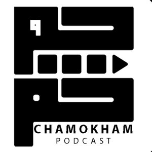 پادکست چم و خم | Chamokham