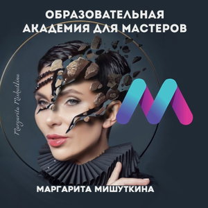 Перманентный маркетинг