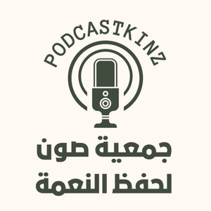 podcastkinz