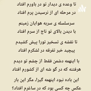 Poem