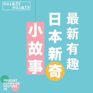 P.O.I.N.T.Y