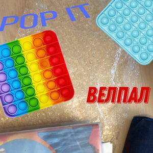 Pop it