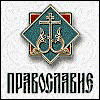 Православие.Ru — Аудио
