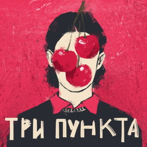 Психология. Реальные истории людей