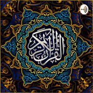 قرآن كريم