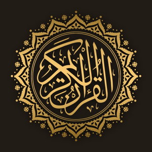 Quran For Lifeline