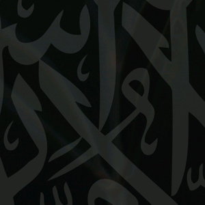 Quran Sakeenah