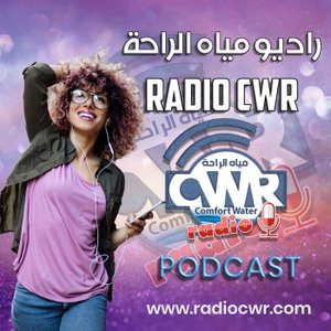 Radio CWR  راديو مياه الراحة