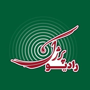 Radio Parjak | رادیو پرژک