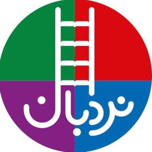 radionardeban