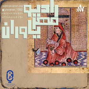 رادیو مهر یاوران