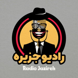 رادیو جزیره