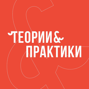 Редакция T&P