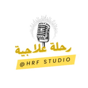 رحلة علاجية 