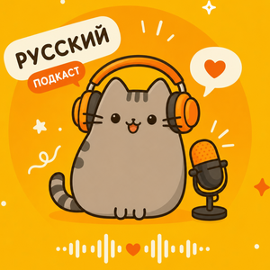 Russian Podcast for Learners