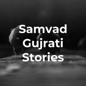 Samvad Gujrati Stories by Riddhi 
