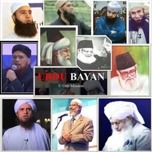 Sermon - خطبہ