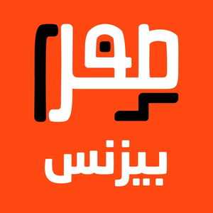 صفر بزنس