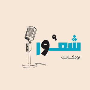 شعور تسعه