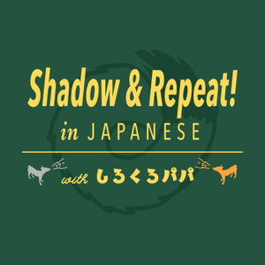 Shadow ＆ Repeat! in Japanese with しろくろパパ