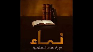 شرح كتاب التوحيد