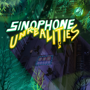 Sinophone Unrealities – UiS podkast