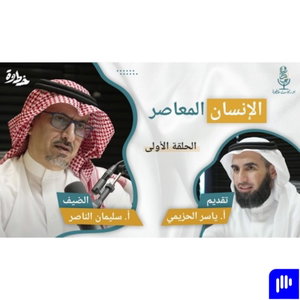 (سلسلة ملكوت) 🎙بودكاست خطوة