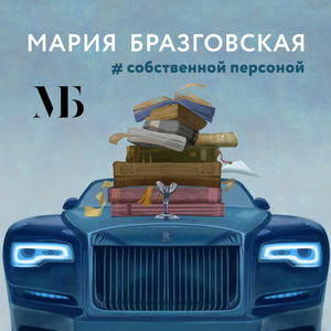 #собственной Персоной