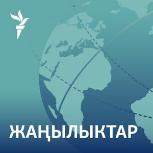 Соңку жаңылыктар