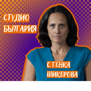 Студио България