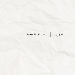 take it slow | تَمَهَّلَ
