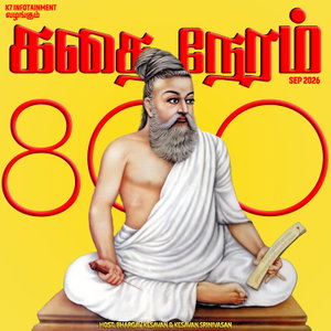 கதை நேரம் | Tamil Kids & Family Bedtime Stories