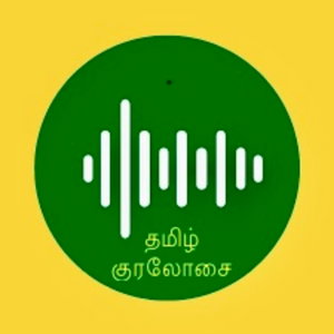 Tamil kuralosai - Audio books