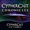 The CypherCast Chronicles