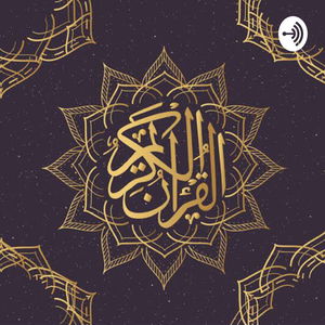 The Holy Quran