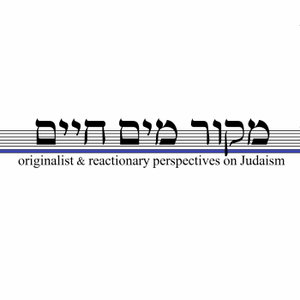 The Mekor Mayim Hayim podcast מקור מים חיים - ההסכת