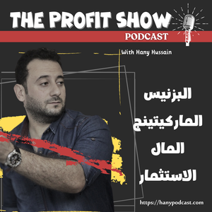 Hany Hussain Podcast