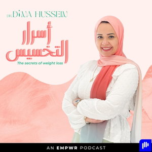 The Secrets of Weight Loss with Dr. Dina Hussein | أسرارالتخسيس مع الدكتورة دينا حسين