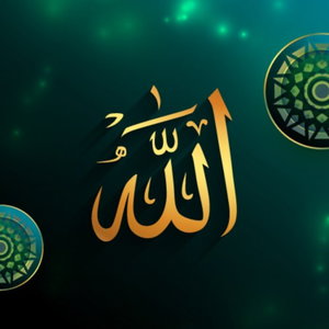 TheGuidedPath - الصِّرَاطَ الْمُسْتَقِيمَ