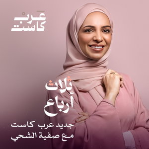 ثلاث أرباع