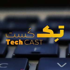 تک کست