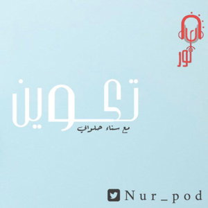 تكوين 