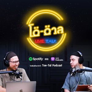 Toe-Tal Podcast