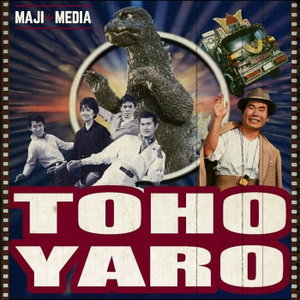 Toho Yaro: a Japanese Film Club Podcast
