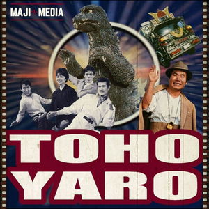 Toho Yaro: a Japanese Film Club Podcast
