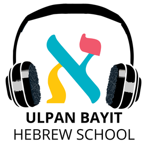 Ulpan Bayit Pizmon