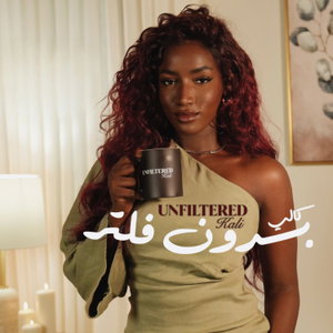 Unfiltered Kali Podcast 🎙️
كالي بدون فلتر 