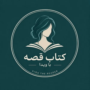 VidatheReader | ‌کتاب قصه با ویدا