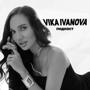 VIKA IVANOVA PODCAST