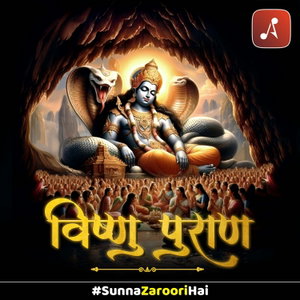 Vishnu Puran